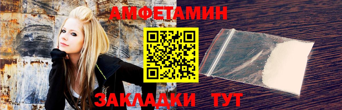 Амфетамин Розовый Медногорск