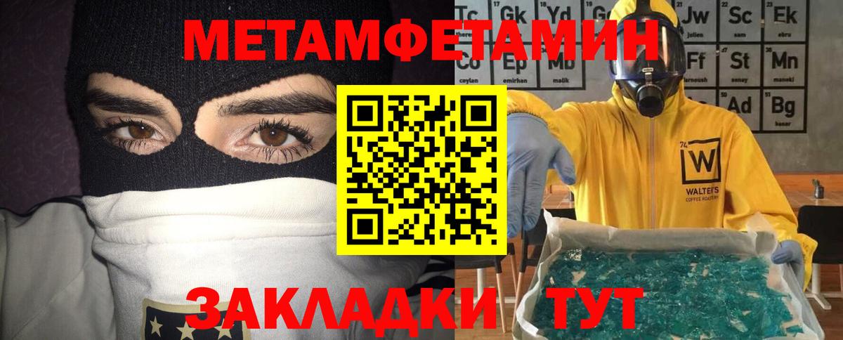 Медногорск  АМФ  Вход с VPN  Амфетамин VHQ 