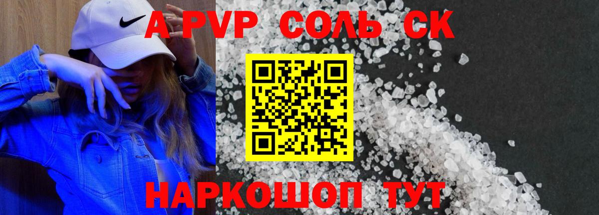 Медногорск  Альфа ПВП мука  APVP Crystall  где купить наркоту  A-PVP VHQ  Вход с VPN 