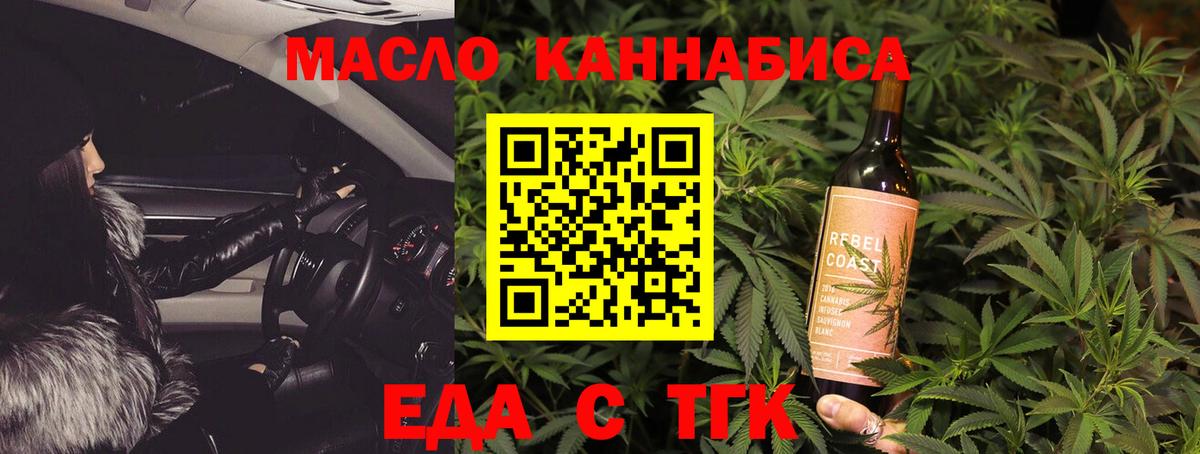 Cannafood конопля  Вход с VPN  Медногорск 