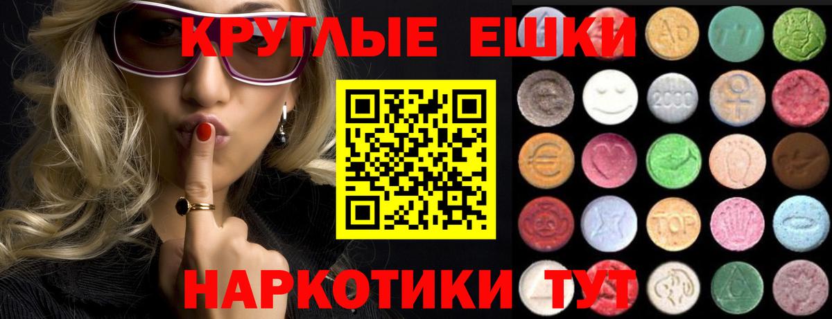 Медногорск  Ecstasy 280 MDMA  Вход с VPN 