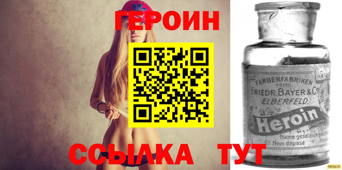 Героин герыч Медногорск