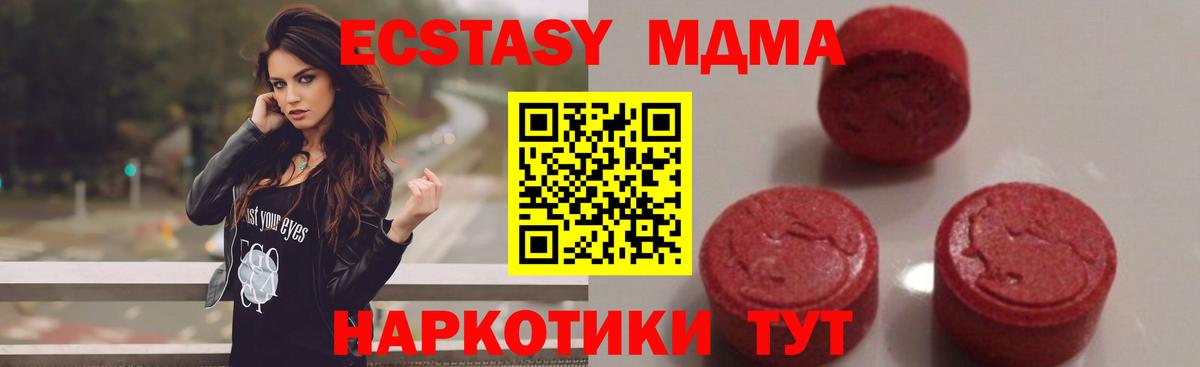 Медногорск  МДМА Molly  MDMA crystal  Вход с VPN 