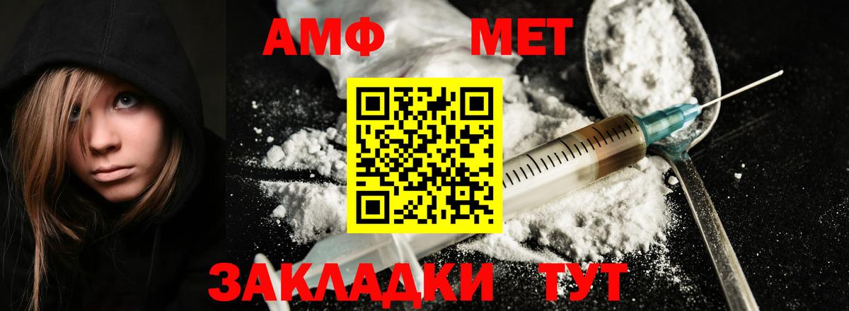 МЕТАМФЕТАМИН мет  Вход с VPN  Медногорск  МЕТАМФЕТАМИН мет 