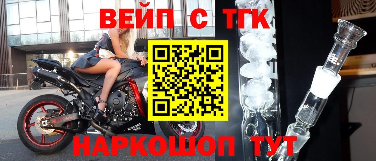 ТГК Wax Медногорск