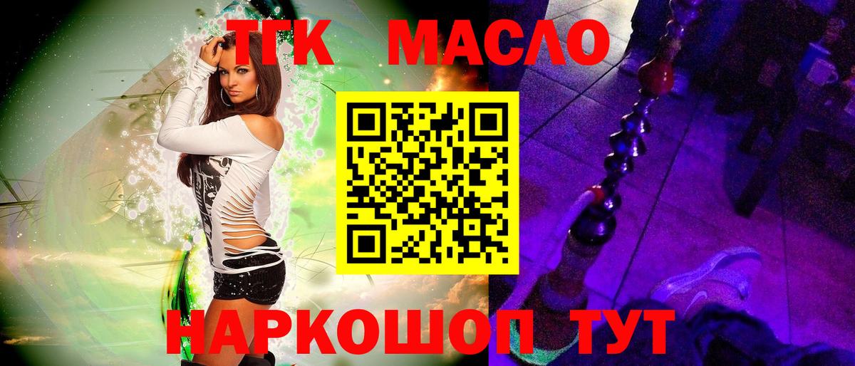 Дистиллят ТГК концентрат  Вход с VPN  Медногорск 