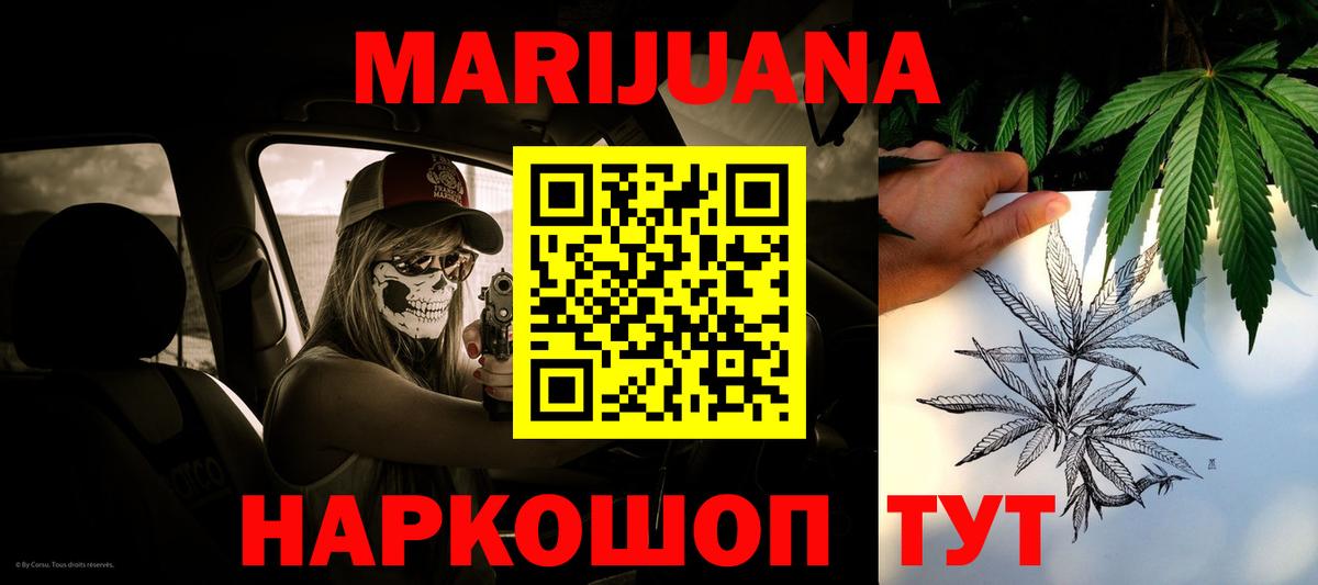 Конопля VHQ Медногорск